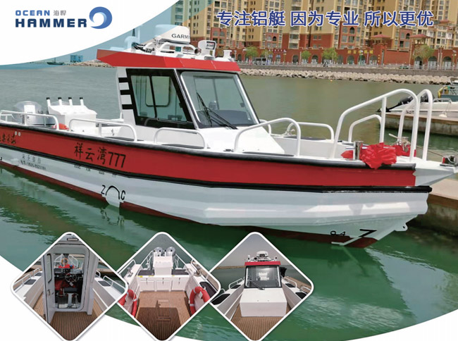 7.5米浮筒環(huán)形釣魚(yú)艇