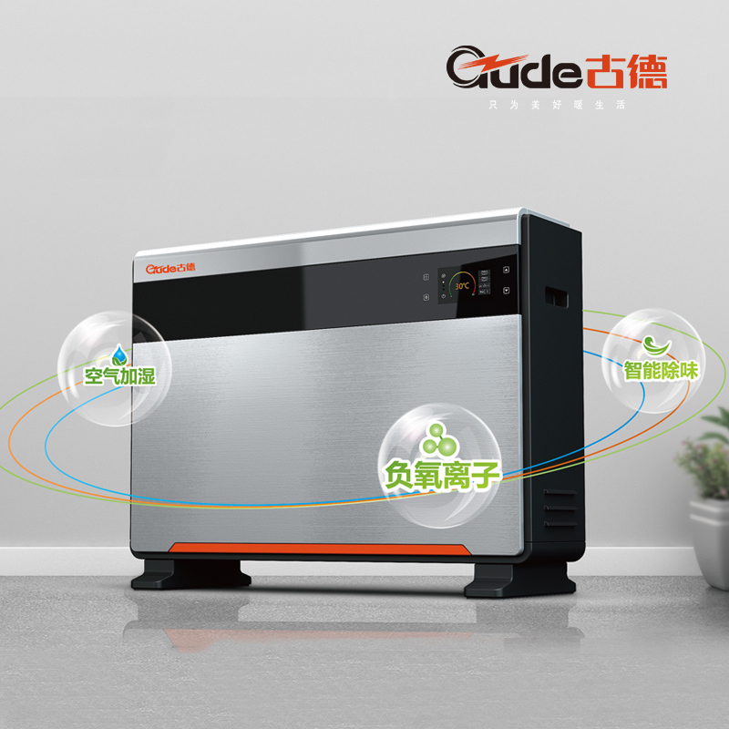 古德蓄热式电暖器 赋能系列