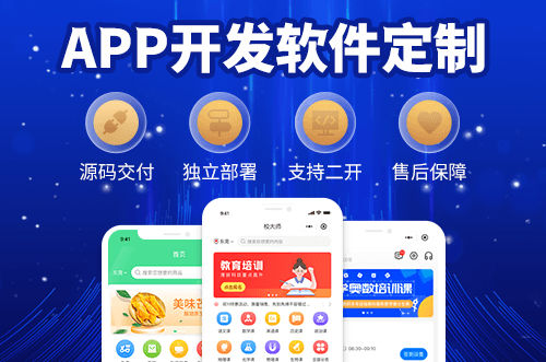 即时聊天app开发要具备哪些功能？这三种类型要了解
