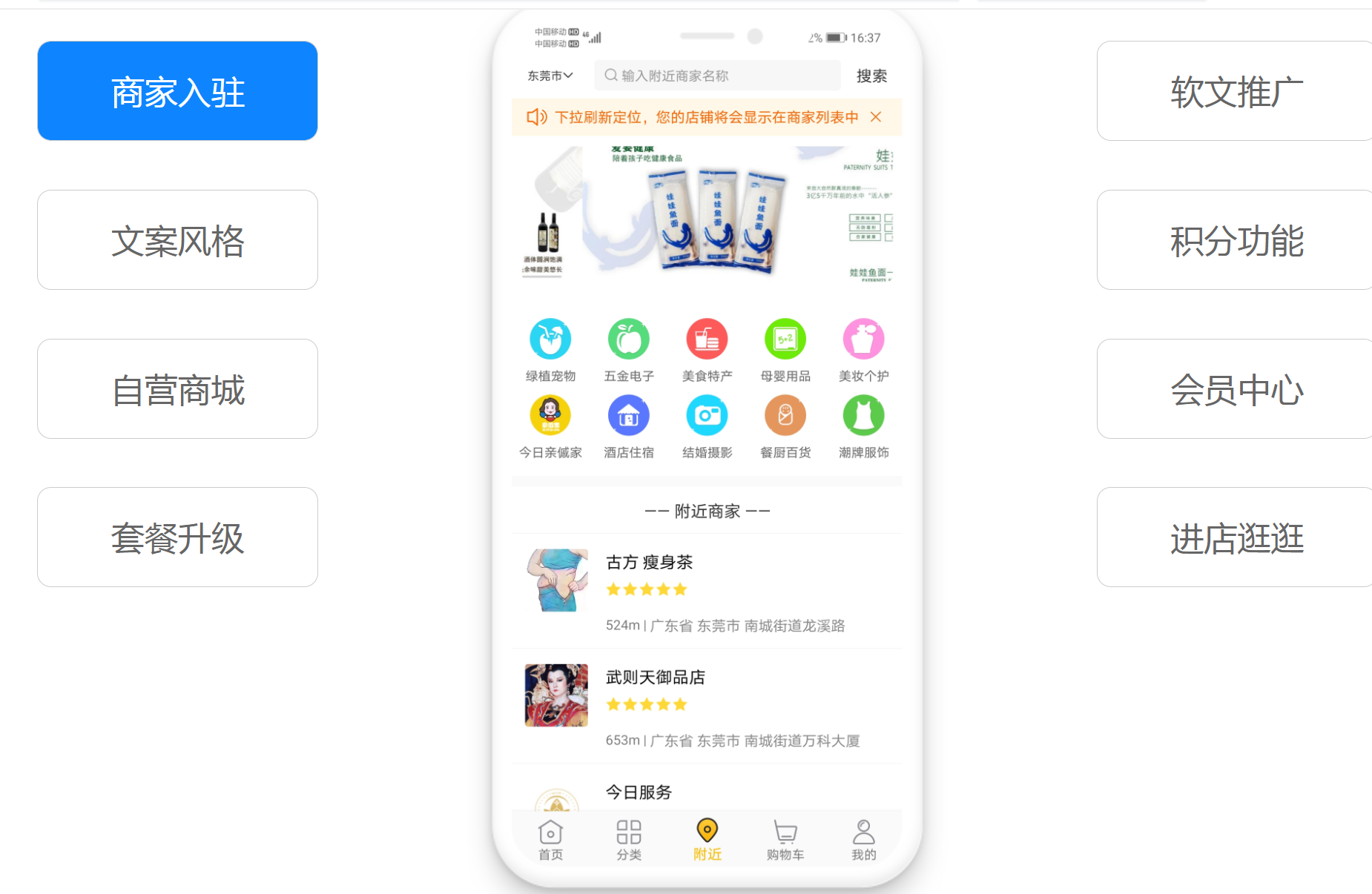 今日服务APP开发