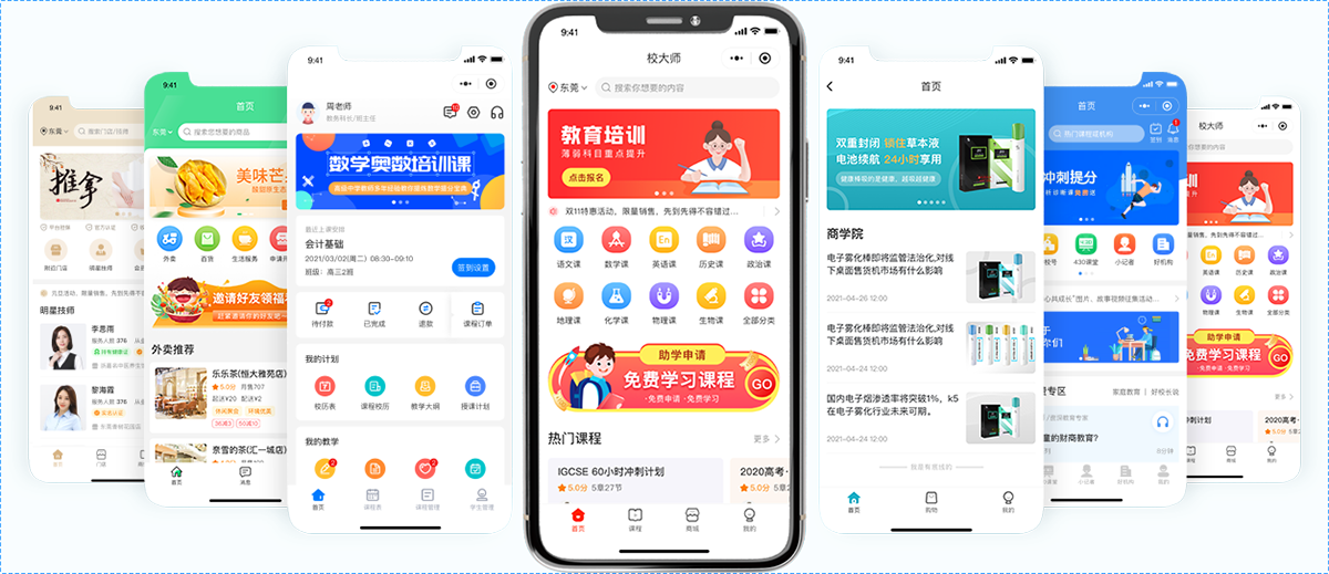 微信小程序模板制作