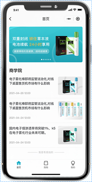 微信小程序模板