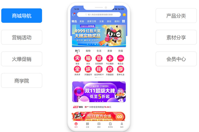 金品优选多供应商城APP开发商