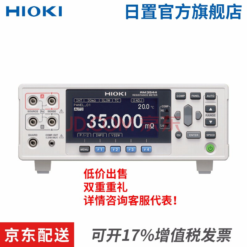 HIOKI日置RM3544 RM3555电阻计 微电阻测试仪 仪器仪表 测量仪器 RM3545