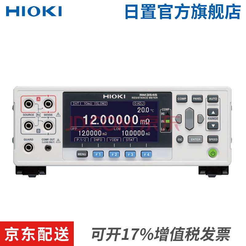 HIOKI日置RM3544 RM3555电阻计 微电阻测试仪 仪器仪表 测量仪器 RM3545