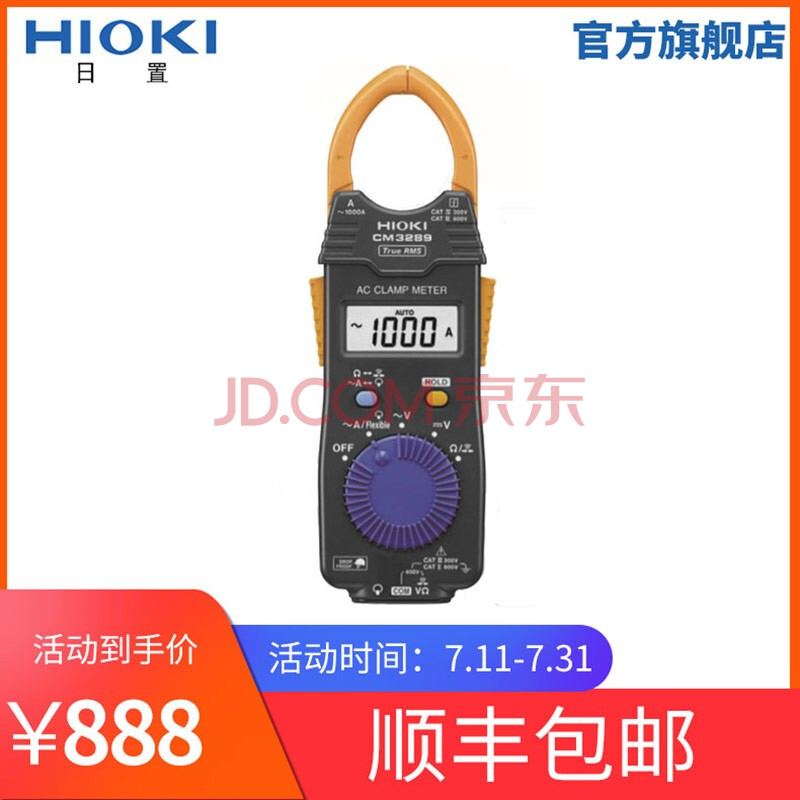 HIOKI日置3280-10F 3280-20F钳形表16mm超薄钳口3280-10 电 CR2032