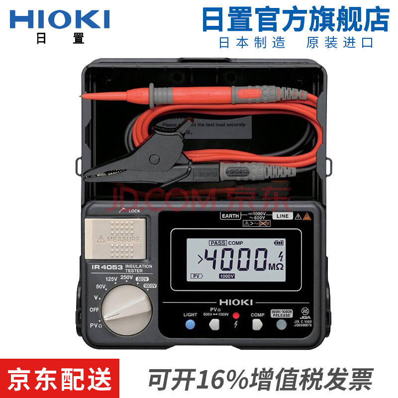 HIOKI日置 IR4053-10 绝缘电阻计 仪器仪表