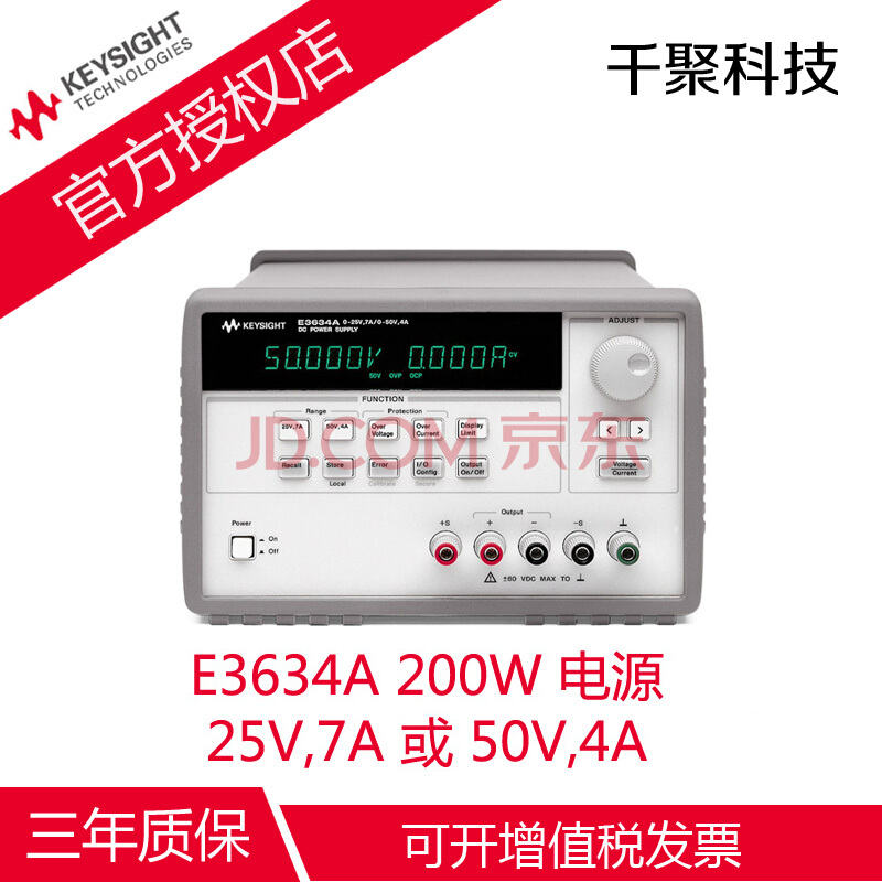 E3634A电源 是德 可编程直流电源 单路双量程电源 安捷伦 是德科技 KEYSIGHT E3634A