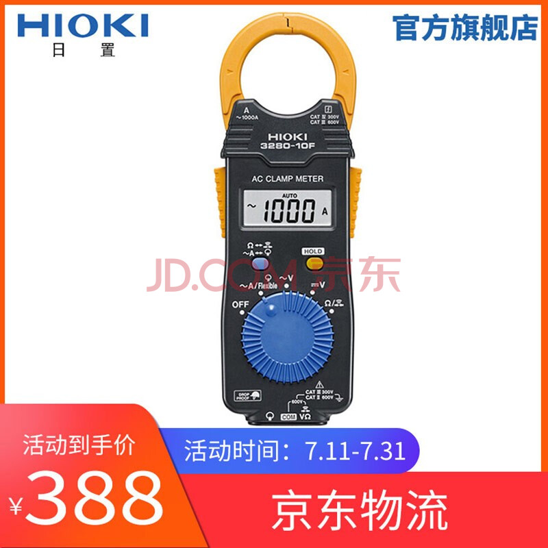 HIOKI日置3280-10F 3280-20F钳形表16mm超薄钳口3280-10 电 CR2032