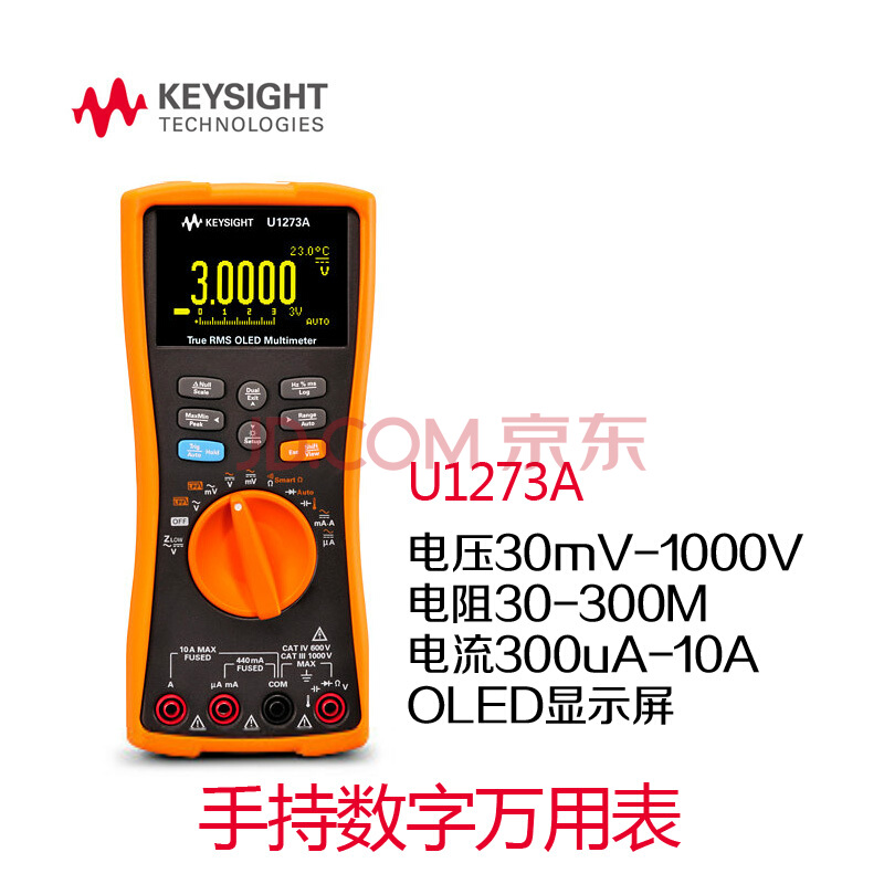 U1271A1272A1273A1273AX数字万用表 是德 KEYSIGHT手持数字万用表 U1273A