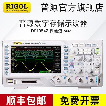 RIGOL普源数字存储示波器DS1054Z DS1074Z DS1104Z-S/Plus四通道