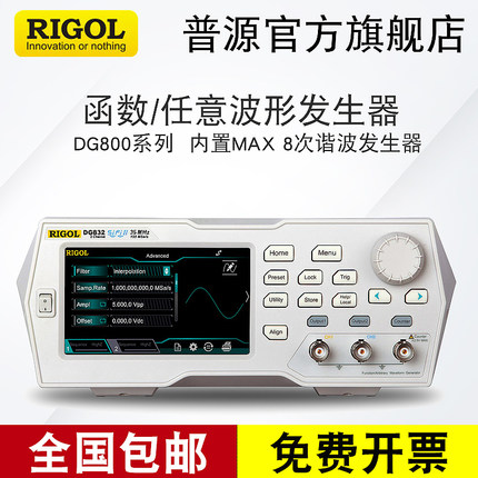 普源函数任意波形发生器 信号发生器DG811/812/821/822/831/832