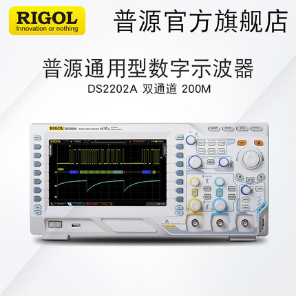 RIGOL/普源100M数字示波器DS2102A/DS2202A/DS2302A-S内置信号源