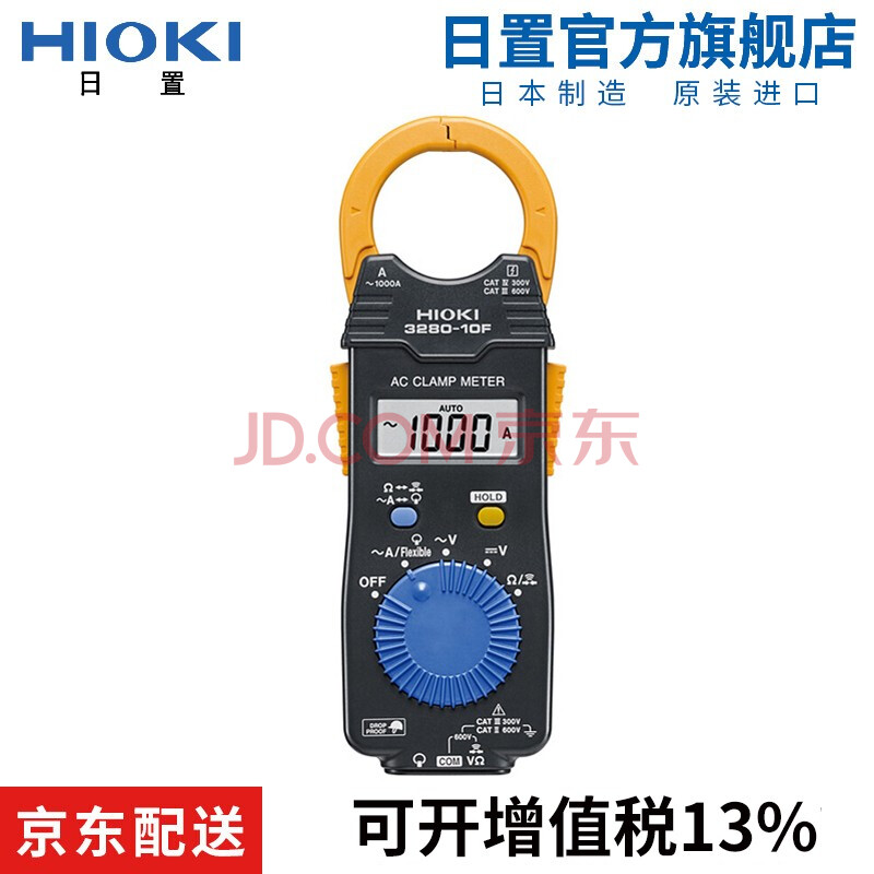 HIOKI日置3280-10F 3280-20F钳形表16mm超薄钳口3280-10 电 CR2032
