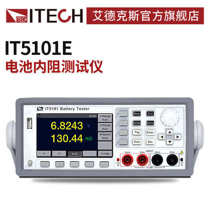 ITECH艾德克斯高精度铅酸镍氢燃料锂电池内阻测试仪16通道IT5101E