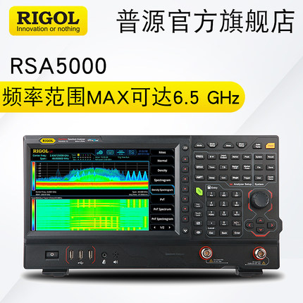 RIGOL/普源3.2G/6.5G频谱分析仪RSA5032/RSA5065/5032-TG带跟踪源