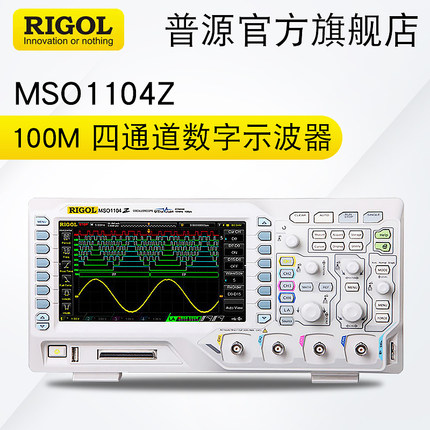 普源100M示波器四通道MSO1104Z/1074Z-S数字示波器 混合信号分析