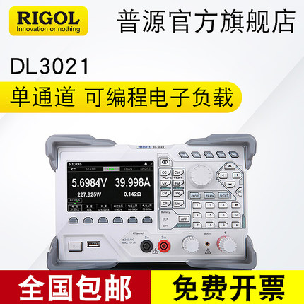普源200W可编程直流电子负载仪DL3021/DL3021A//DL3031/DL3031A