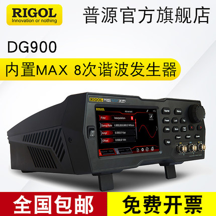 普源50M/70M/100M函数任意波形信号发生器DG952/DG972/DG992
