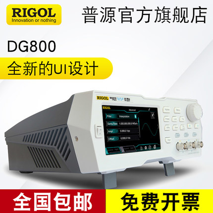 普源函数任意波形发生器 信号发生器DG811/812/821/822/831/832