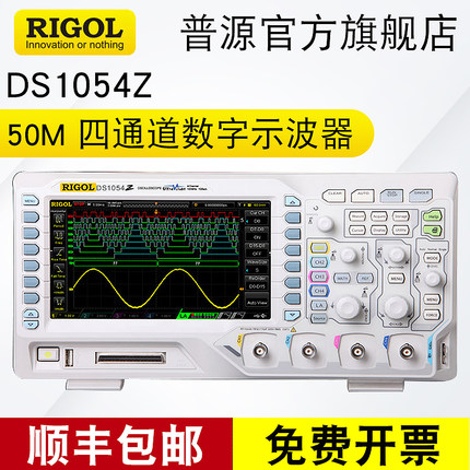 RIGOL普源数字存储示波器DS1054Z DS1074Z DS1104Z-S/Plus四通道