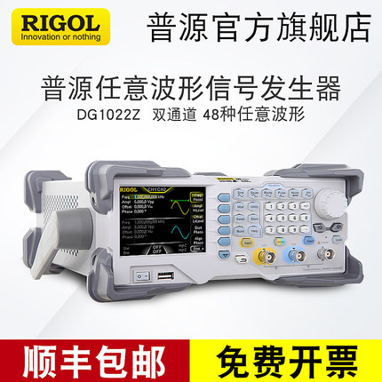 普源任意波形函数信号发生器DG1022U/DG1022Z/1032Z/1062Z信号源