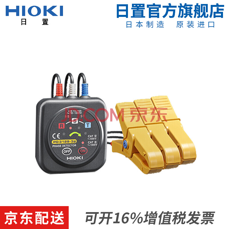 HIOKI日置PD3129-31 PD3129-32相序表 仪器仪表 PD3129-32