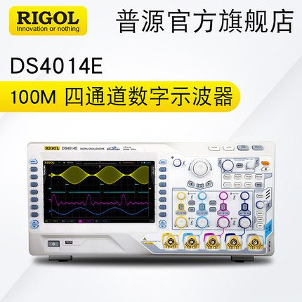 RIGOL/普源数字示波器DS4014E/DS4024E 100M四通道2GSa/s采样率