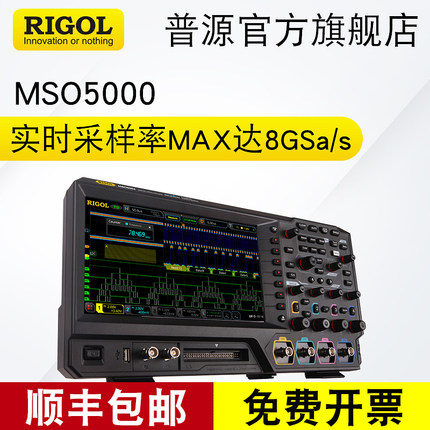 RIGOL普源MSO5072/MSO5104MSO5354四通道70M 100M 350M数字示波器