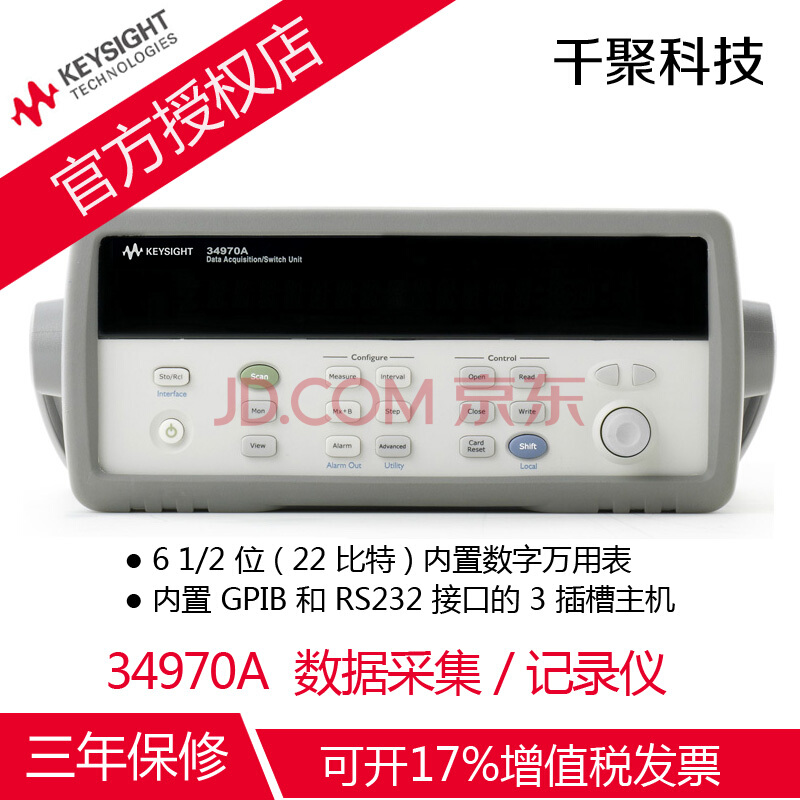 3497XA数据采集仪 是德 6位半数据采集/记录仪开关单元 是德科技 KEYSIGHT 34970A