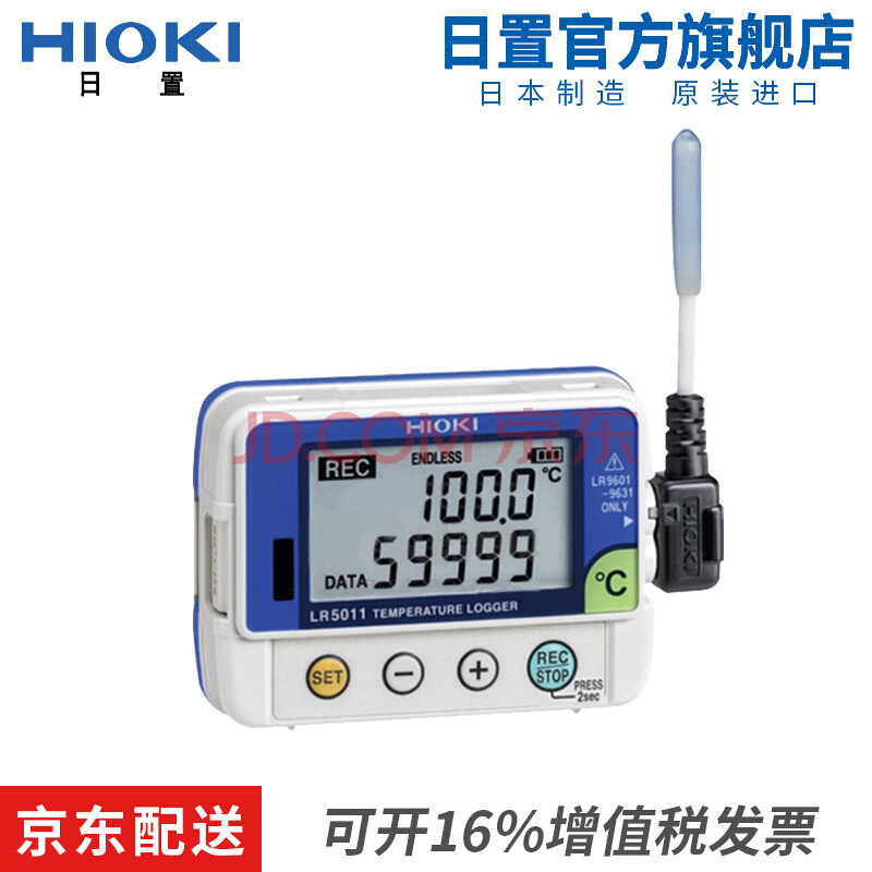 HIOKI日置LR5001 LR5011温湿度数据采集仪 仪器仪表LR8431 LR5011-20（测温度）