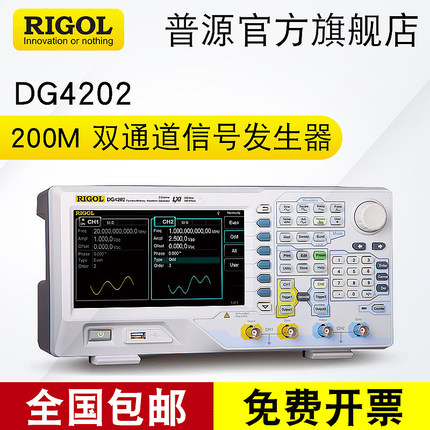 普源任意波形信号发生器DG4102/4062/4162/4202函数信号发生器