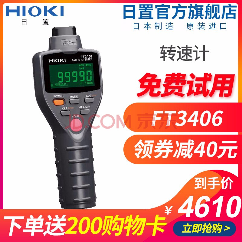 HIOKI日置FT3405 FT3406 转速计 仪器仪表工具 FT3405