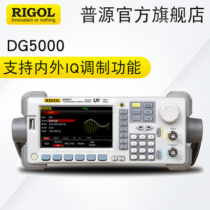 RIGOL普源信号发生器DG5071/5072/5101/5102/5251/5252/5351/5352
