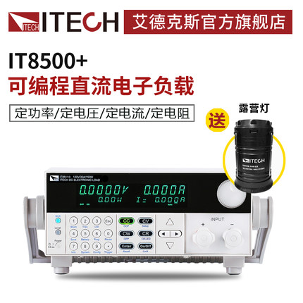 ITECH艾德克斯可编程直流电子负载电池容量电源检测仪IT8511   8512   8513