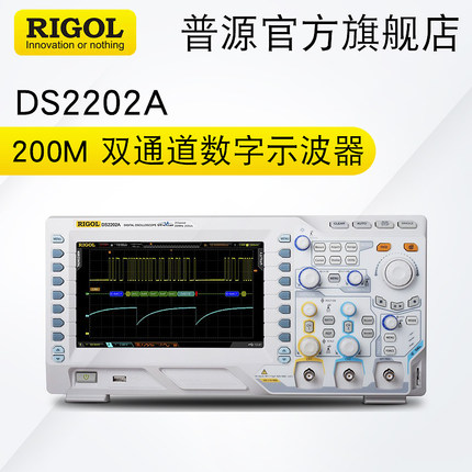 RIGOL/普源100M数字示波器DS2102A/DS2202A/DS2302A-S内置信号源