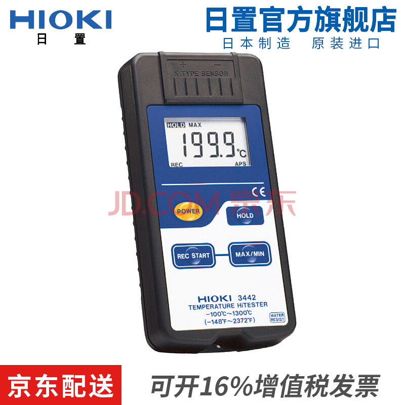 HIOKI日置3441 3442 温度仪 仪器仪表 9473