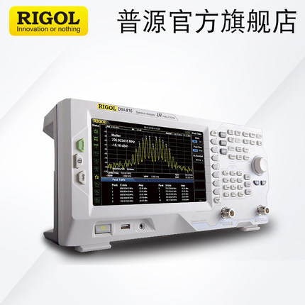 RIGOL/普源1.5GHz频谱分析仪DSA815/DSA832/DSA875带跟踪源815-TG