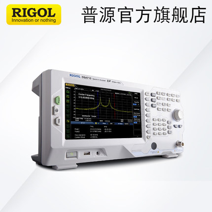 RIGOL/普源1GHz频谱分析仪DSA710 DSA705数字频谱仪500MHz频谱仪