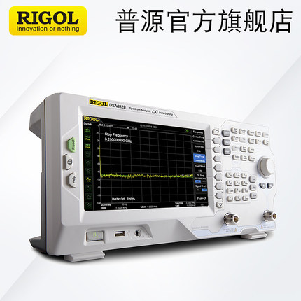 RIGOL普源频谱分析仪DSA832E频率9KHZ-3.2GHZ/DSA832E-TG带跟踪源
