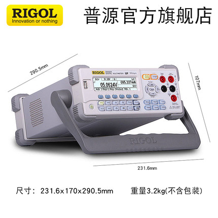 RIGOL普源五位半台式数字万用表DM3058/DM3068/3058E双数显六位半