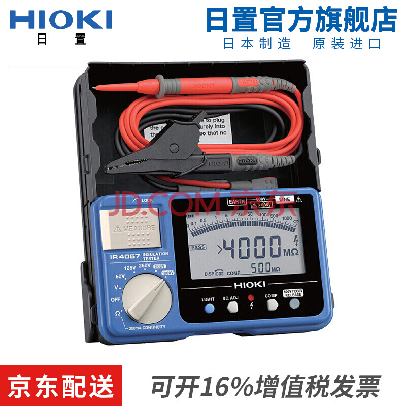 HIOKI日置4016-20 4017-20 4018-20兆欧表 仪器仪表 IR4018-20