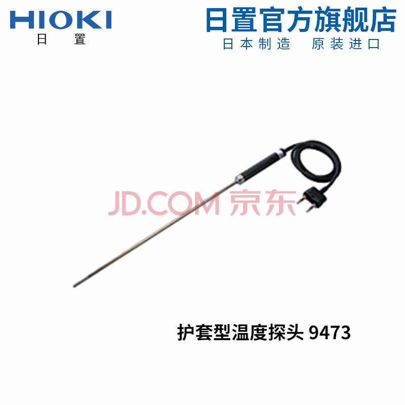 HIOKI日置3441 3442 温度仪 仪器仪表 9473