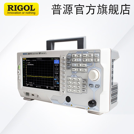 RIGOL/普源1GHz频谱分析仪DSA710 DSA705数字频谱仪500MHz频谱仪