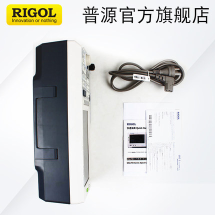 RIGOL/普源1GHz频谱分析仪DSA710 DSA705数字频谱仪500MHz频谱仪