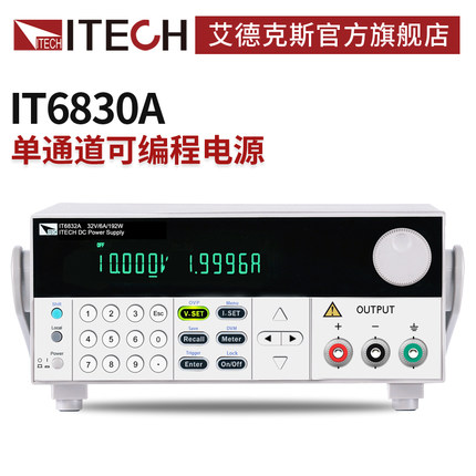 [官方旗舰店]艾德克斯 单输出可编程直流可调电源IT6830A系列