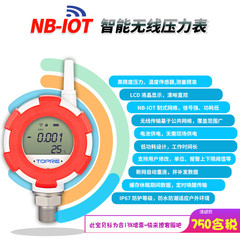 拓普瑞NBIOT无线压力温度变送器传感器高精度压力表免费APP包邮