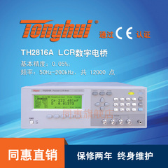同惠（tonghui ）TH2826型LCR型数字电桥 5MHz