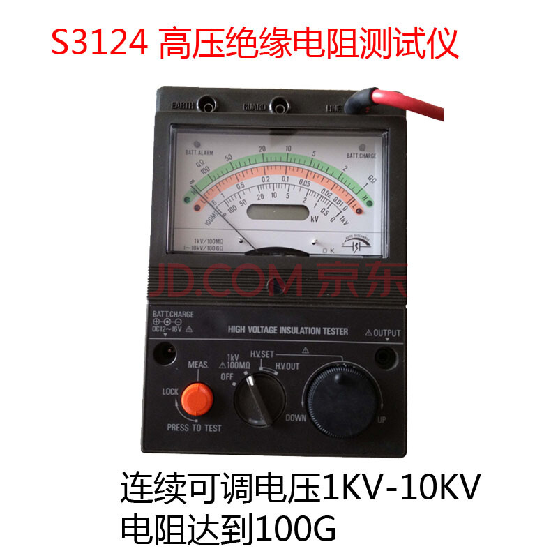 S3124 SLETEK共立 高压兆欧表 SLE 高压绝缘电阻测试仪 摇表 数字显示 数显 S3124