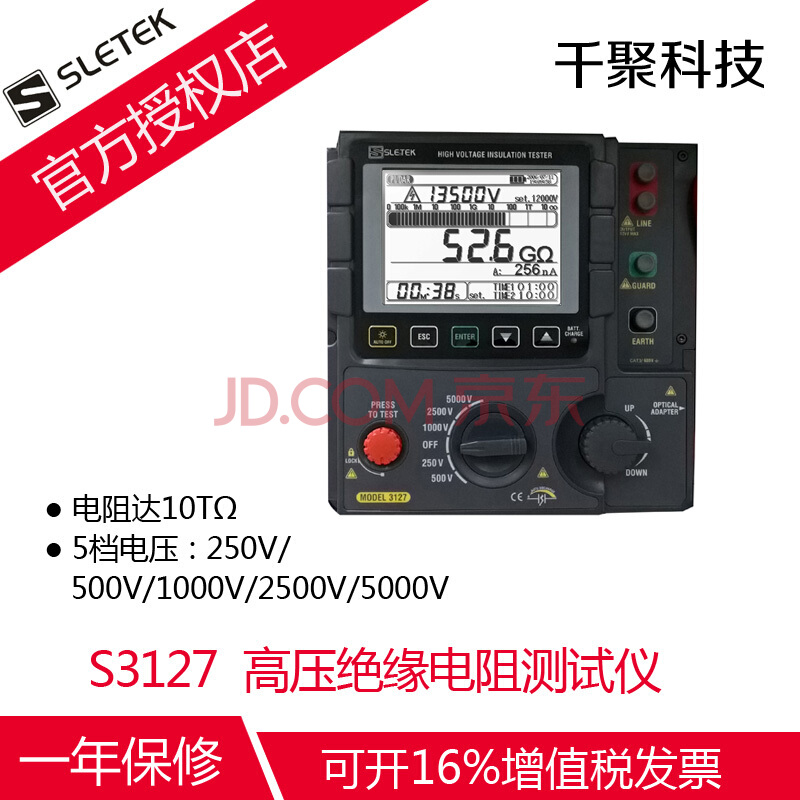 S3127 SLETEK共立 高压绝缘电阻测试仪 高压兆欧表 高压摇表 高压绝缘电阻表数显